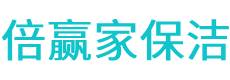 通州区保洁公司